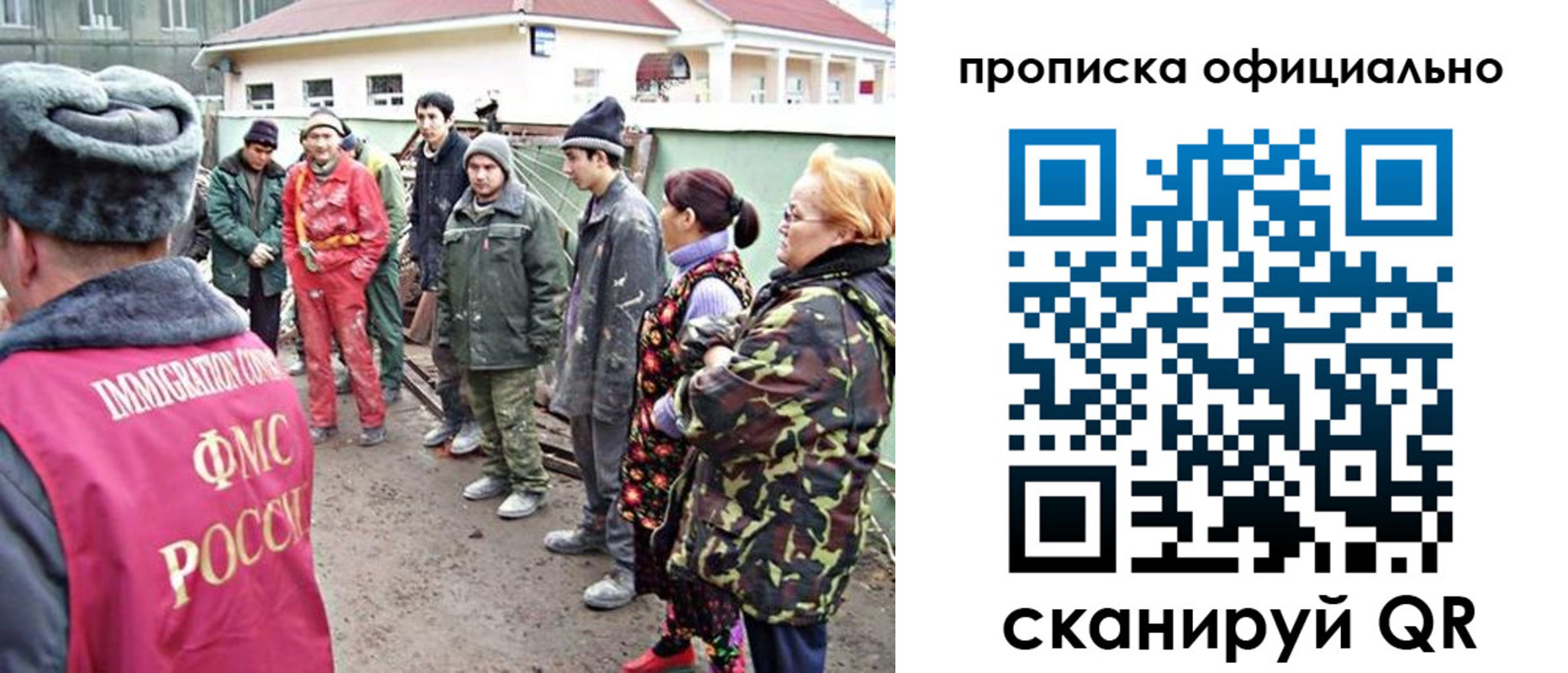 временная регистрация для всех в Беломорске